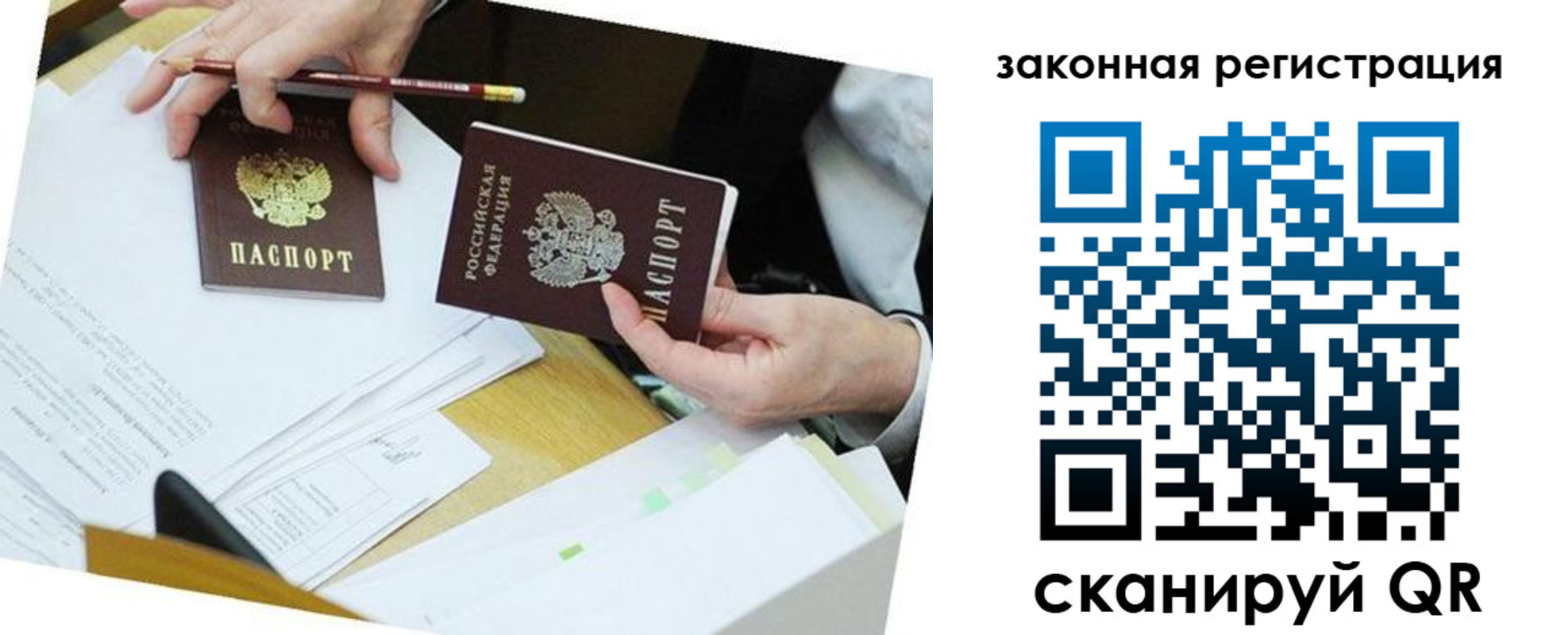 временная регистрация в Орловской области