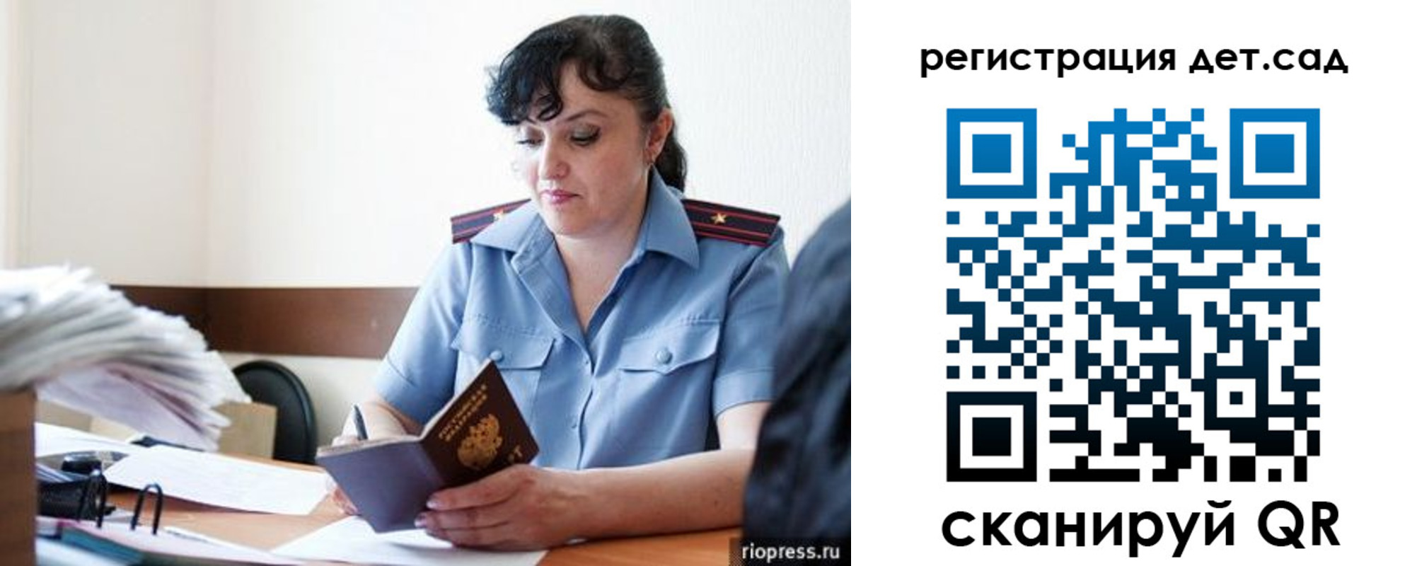 временная регистрация собственник в Орловской области