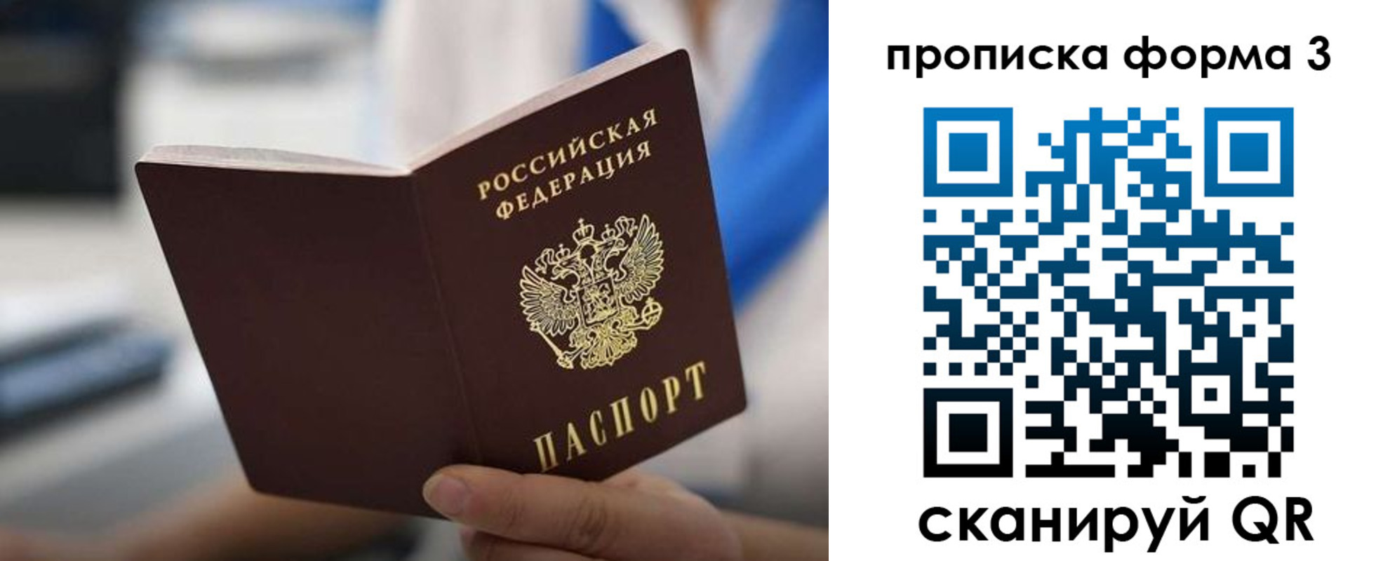 прописка в квартире в Орловской области