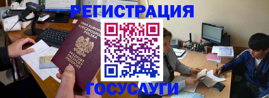 временная регистрация купить в Орловской области