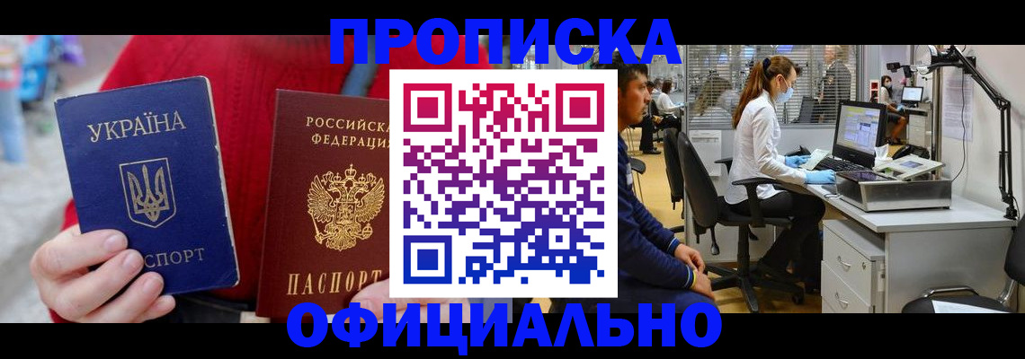 временная регистрация гарантия в Орловской области