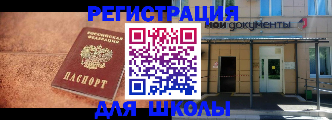прописка от собственника в Орловской области