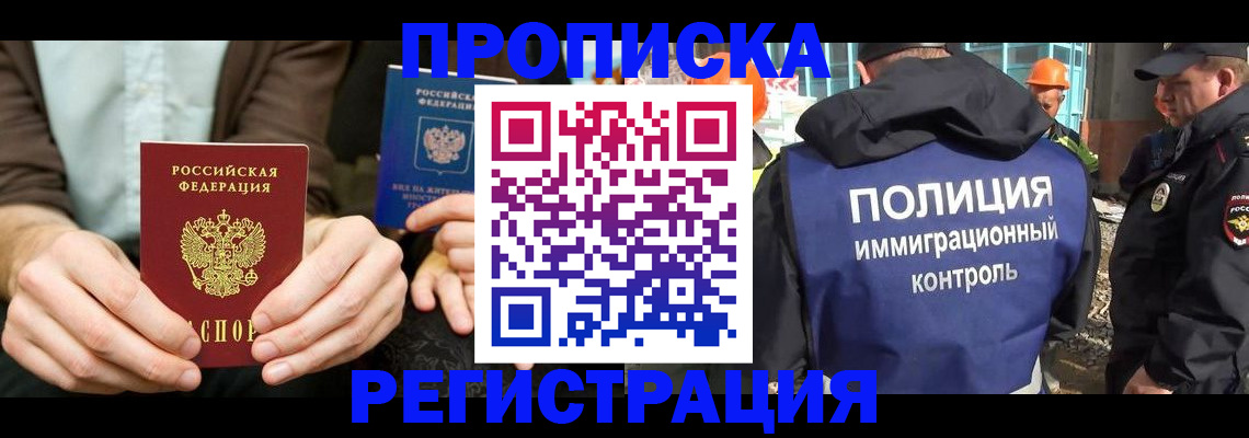 временная регистрация поиск в Орловской области