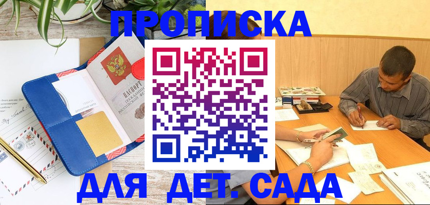прописка для военкомата в Орловской области
