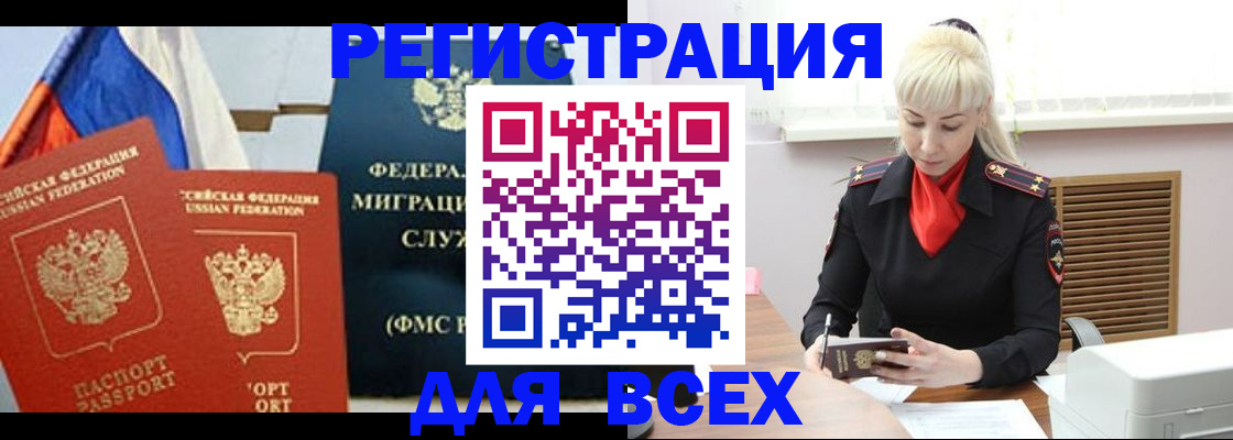 прописка поиск в Орловской области