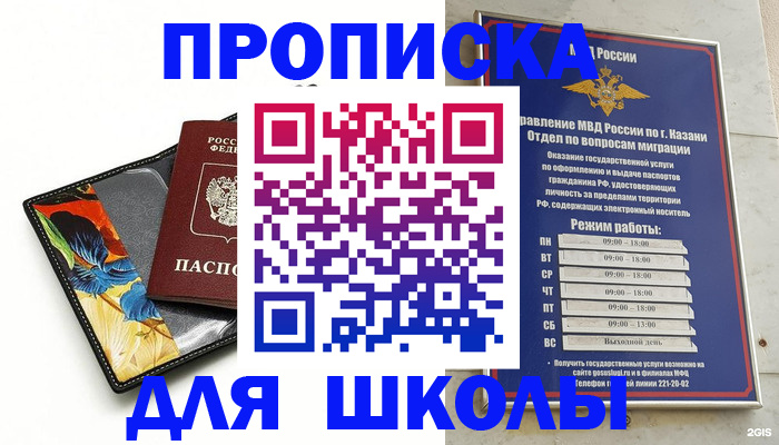 регистрация для дет. сада в Орловской области