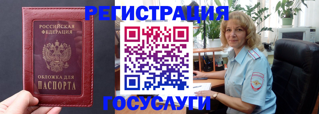 миграционный учет в Орловской области